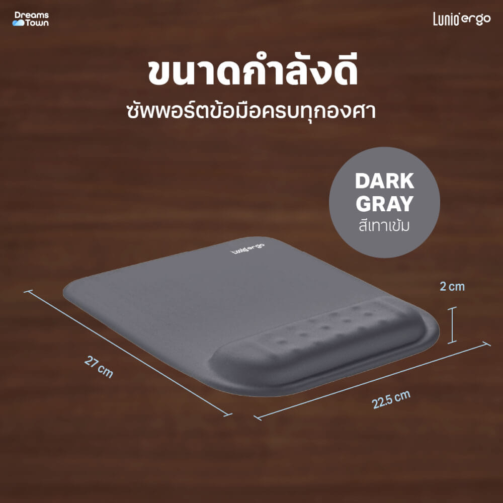แผ่นรองเมาส์ LUNIO ERGO CYREST MOUSE PAD DARK GRAY สีเทาเข้ม_4